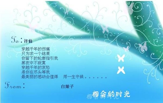 （白蛇传同人）千年等待只为你